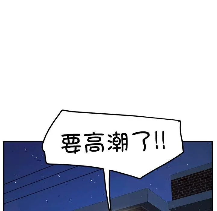 漫画《后宫之王》第39话第161张图