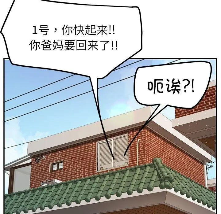 漫画《后宫之王》第39话第163张图