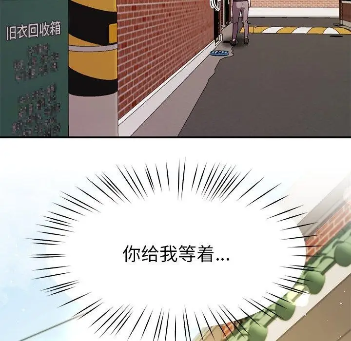 漫画《后宫之王》第39话第167张图