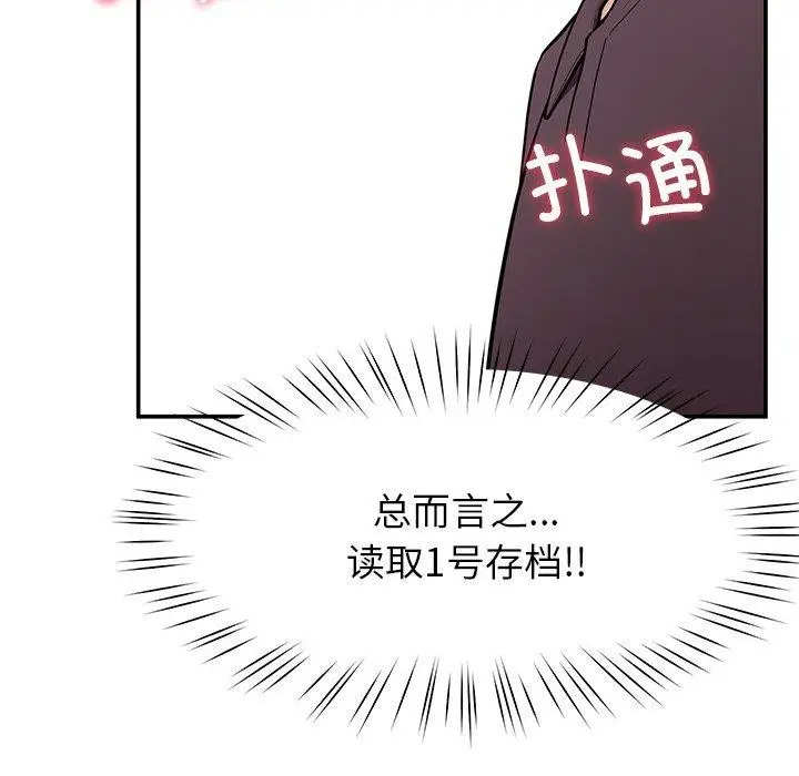 漫画《后宫之王》第39话第17张图