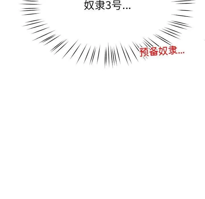 漫画《后宫之王》第39话第170张图
