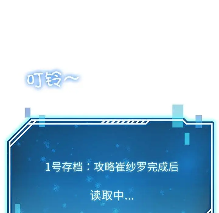 漫画《后宫之王》第39话第18张图