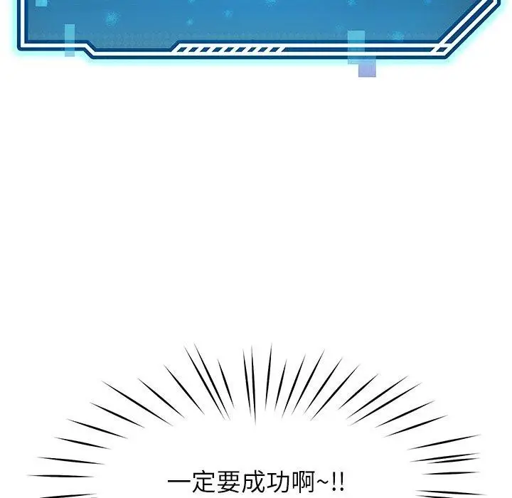漫画《后宫之王》第39话第19张图