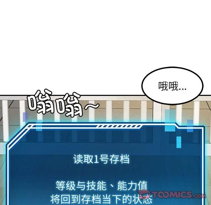 漫画《后宫之王》第39话第21张图