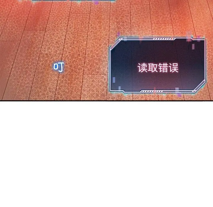 漫画《后宫之王》第39话第25张图