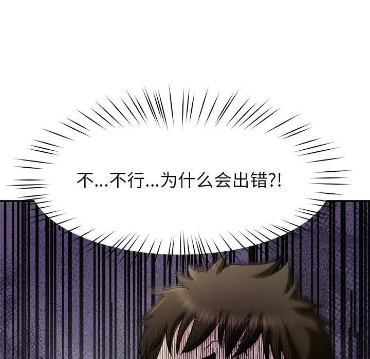 漫画《后宫之王》第39话第26张图