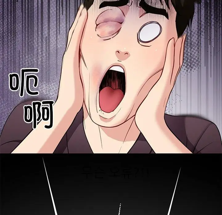 漫画《后宫之王》第39话第27张图