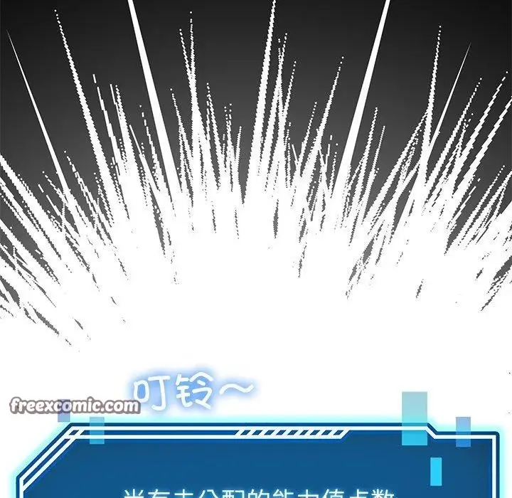 漫画《后宫之王》第39话第28张图