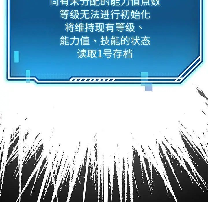 漫画《后宫之王》第39话第29张图