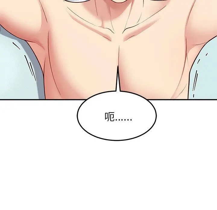 漫画《后宫之王》第39话第37张图