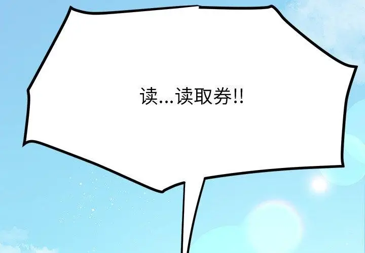 漫画《后宫之王》第39话第4张图