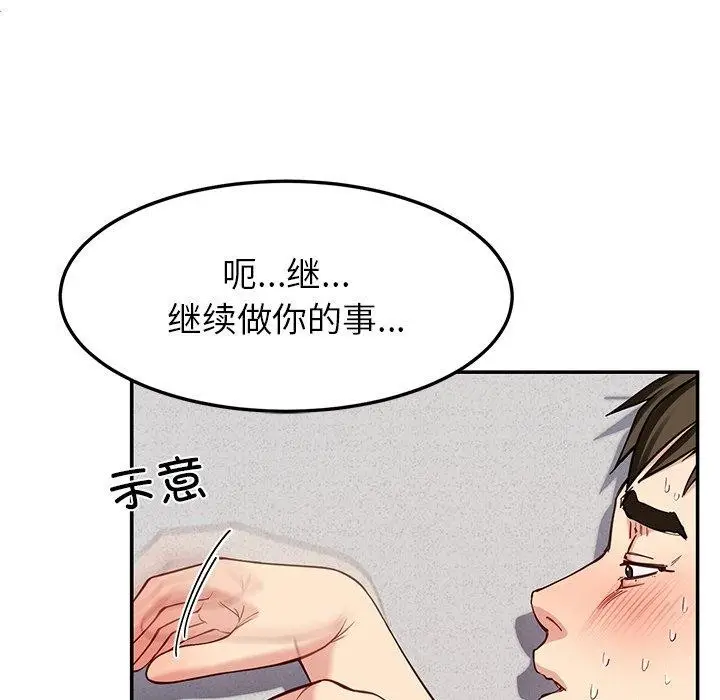 漫画《后宫之王》第39话第45张图
