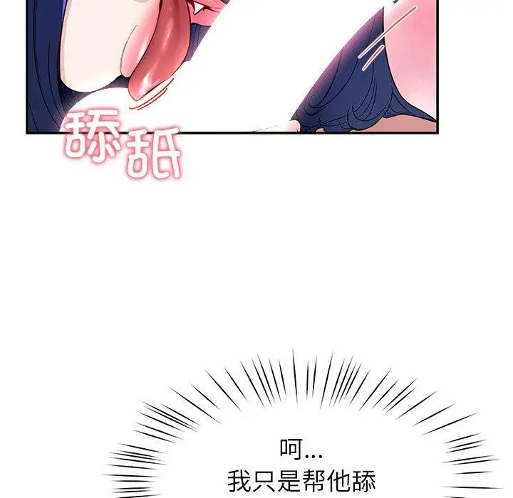 漫画《后宫之王》第39话第47张图