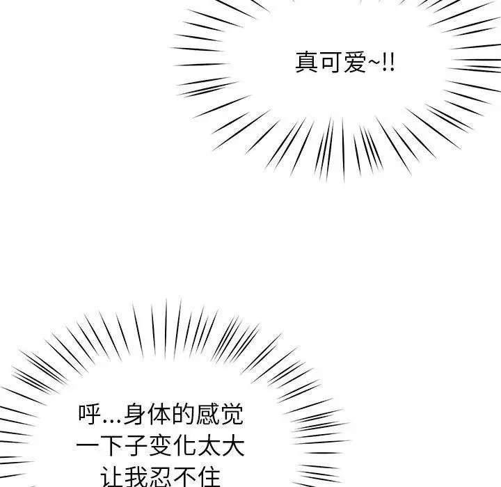 漫画《后宫之王》第39话第49张图