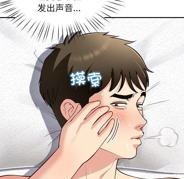 漫画《后宫之王》第39话第50张图