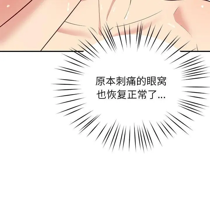 漫画《后宫之王》第39话第51张图