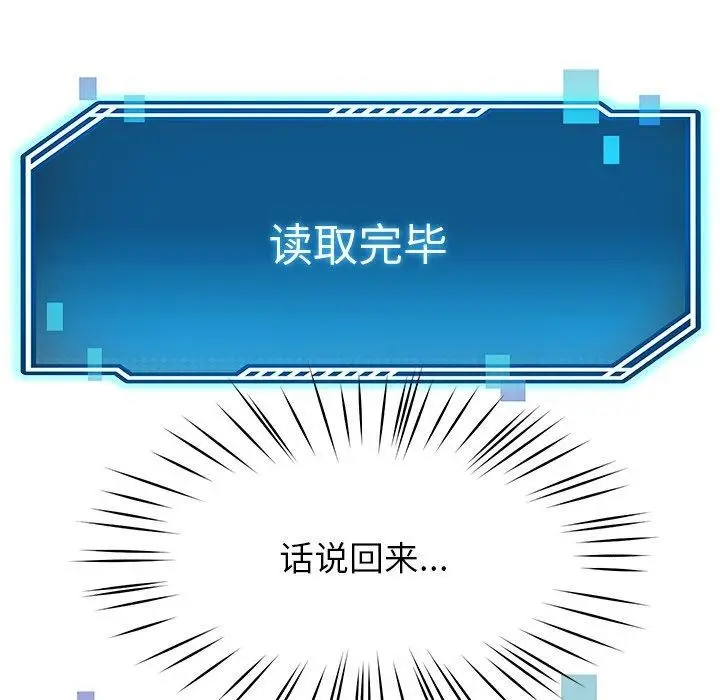 漫画《后宫之王》第39话第52张图