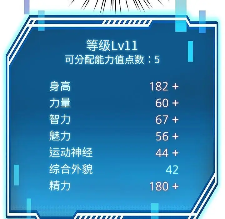 漫画《后宫之王》第39话第53张图