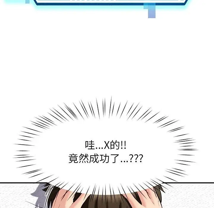 漫画《后宫之王》第39话第54张图
