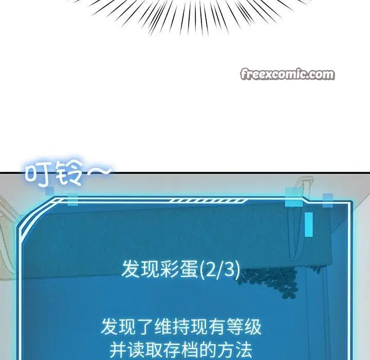 漫画《后宫之王》第39话第56张图
