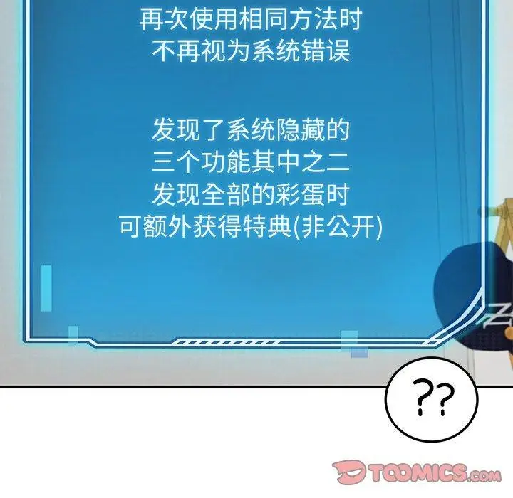 漫画《后宫之王》第39话第57张图