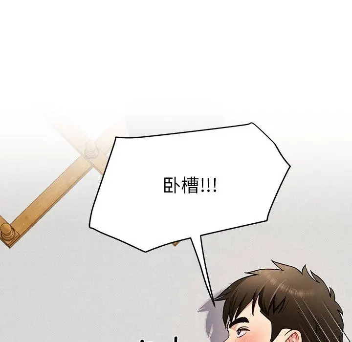 漫画《后宫之王》第39话第58张图