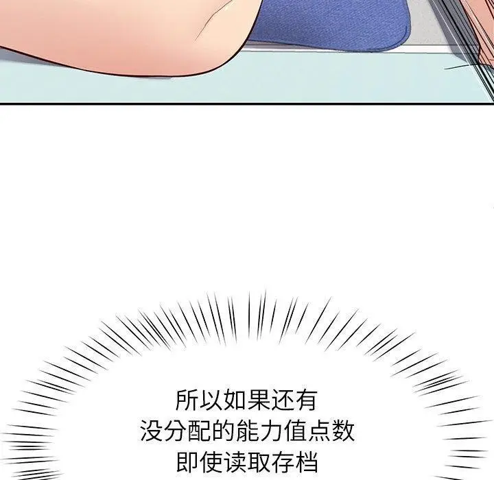 漫画《后宫之王》第39话第60张图