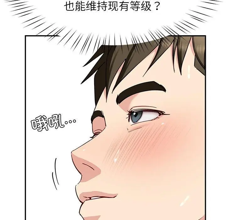 漫画《后宫之王》第39话第61张图