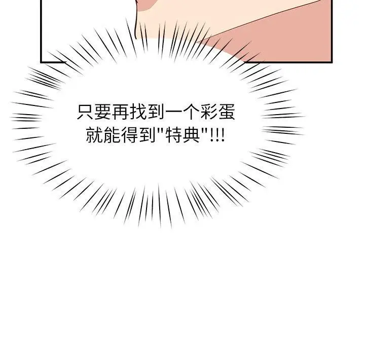 漫画《后宫之王》第39话第62张图