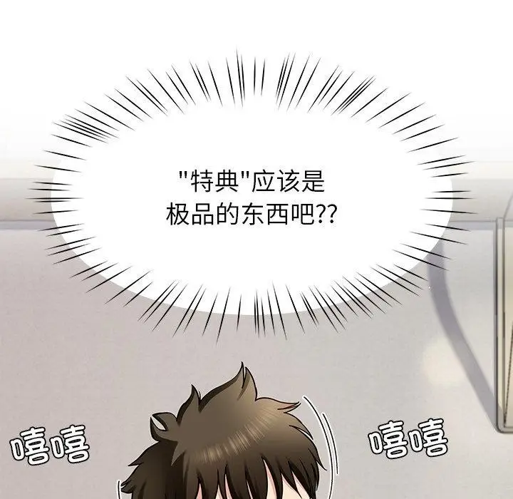 漫画《后宫之王》第39话第63张图
