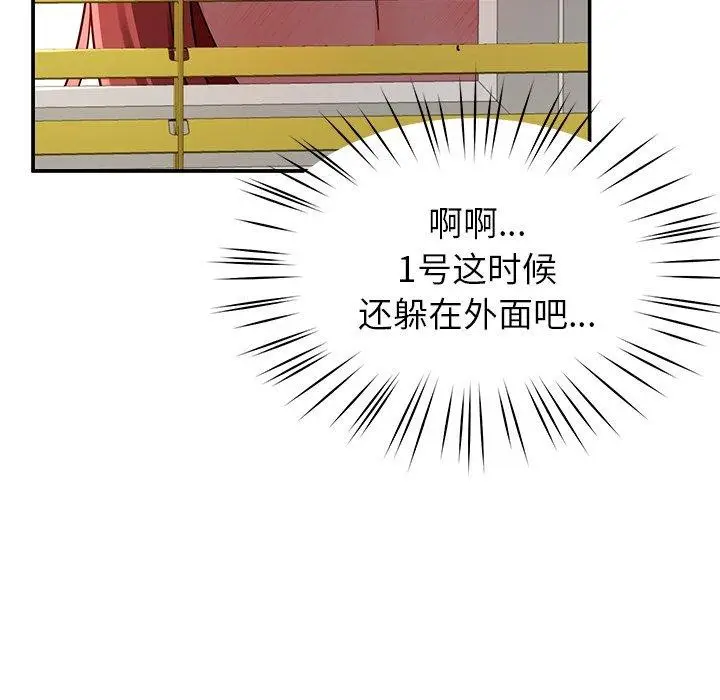 漫画《后宫之王》第39话第68张图