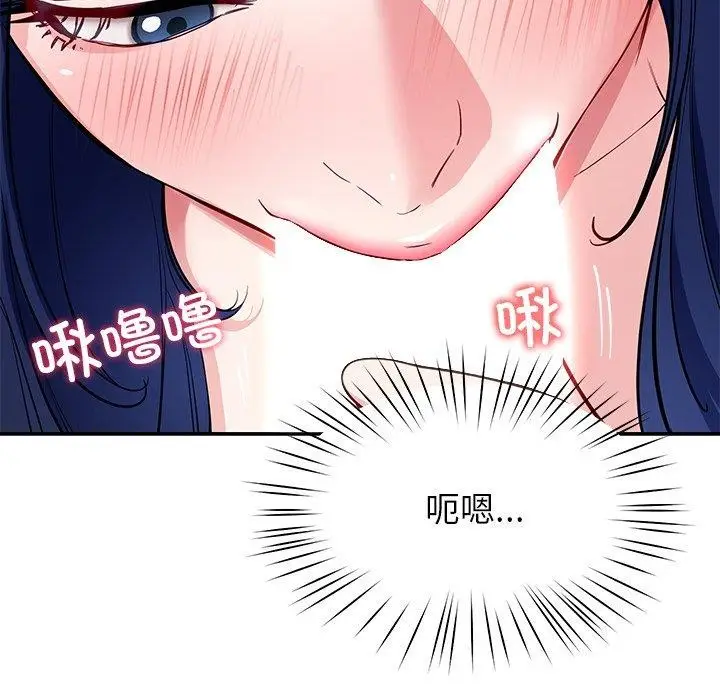 漫画《后宫之王》第39话第73张图