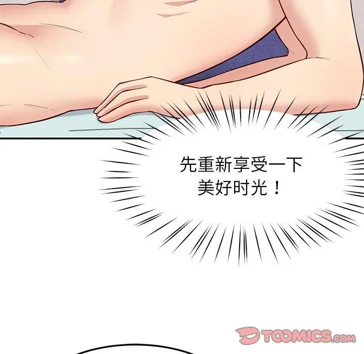 漫画《后宫之王》第39话第75张图