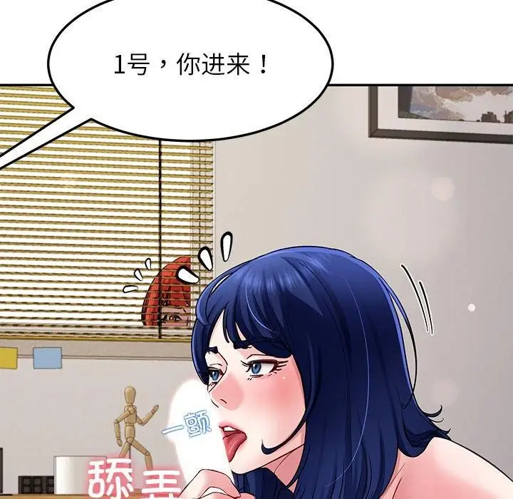 漫画《后宫之王》第39话第76张图