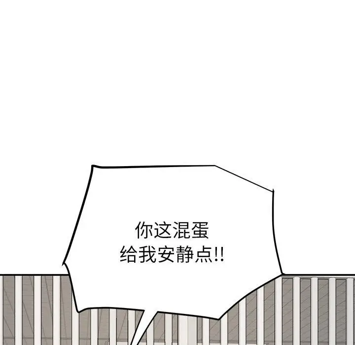漫画《后宫之王》第39话第8张图
