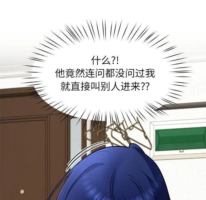 漫画《后宫之王》第39话第80张图