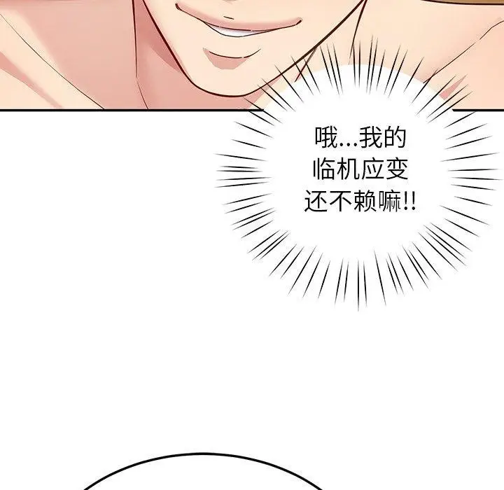 漫画《后宫之王》第39话第86张图