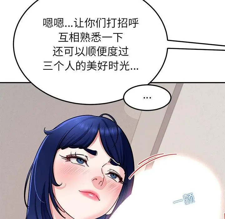 漫画《后宫之王》第39话第87张图
