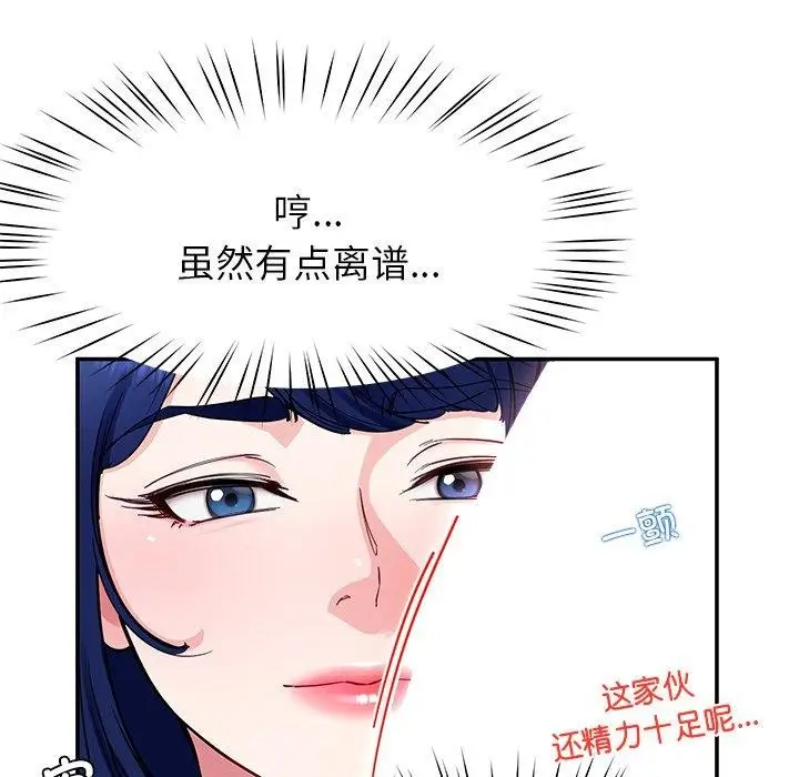 漫画《后宫之王》第39话第89张图