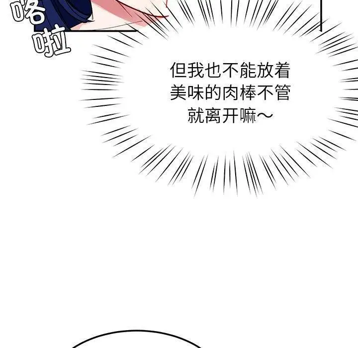漫画《后宫之王》第39话第90张图