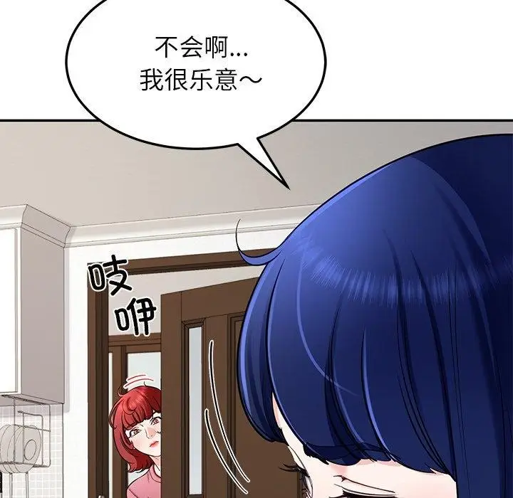 漫画《后宫之王》第39话第91张图