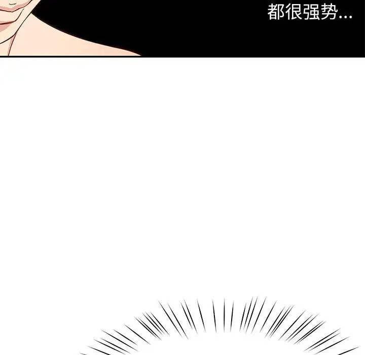 漫画《后宫之王》第39话第96张图