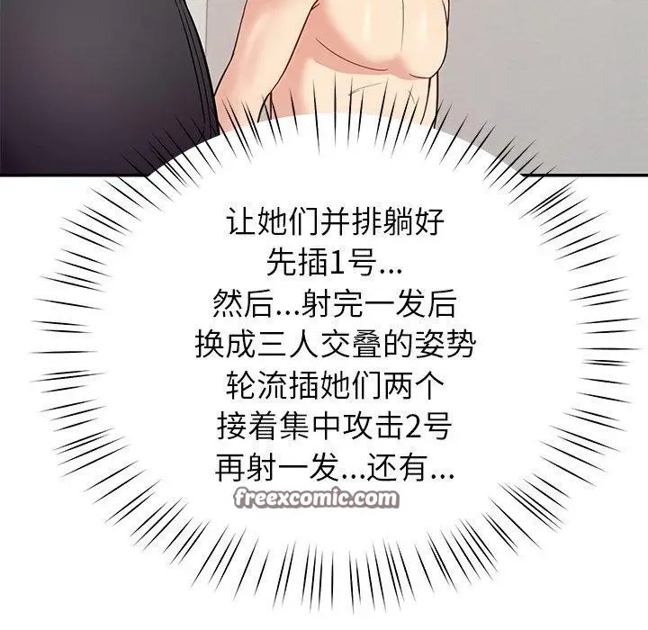 漫画《后宫之王》第39话第98张图