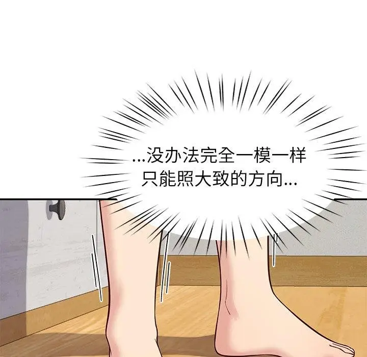 漫画《后宫之王》第39话第99张图