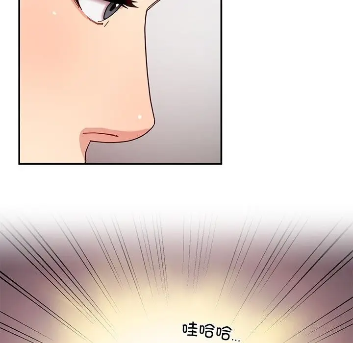 漫画《后宫之王》第40话第10张图