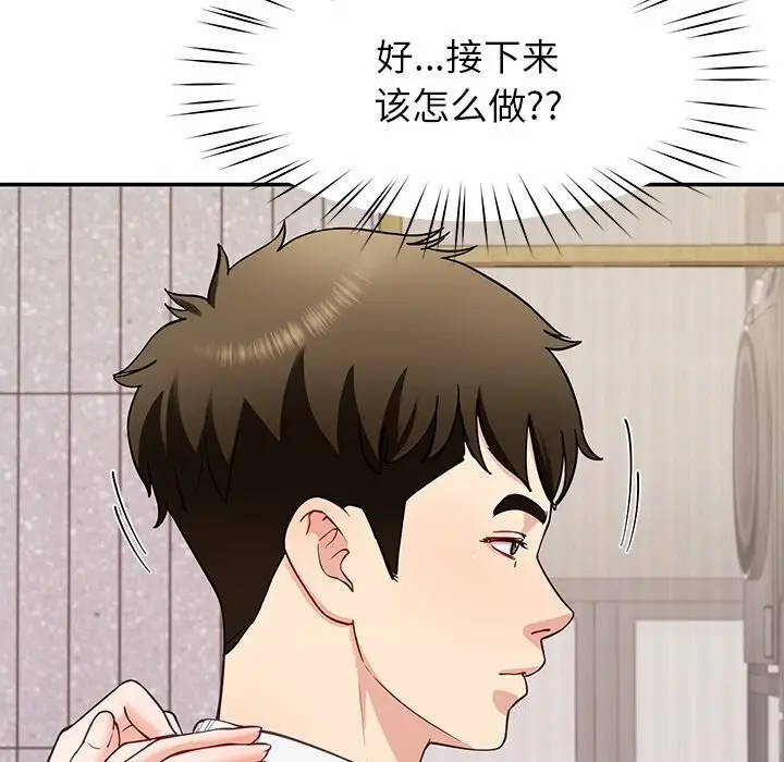 漫画《后宫之王》第40话第105张图