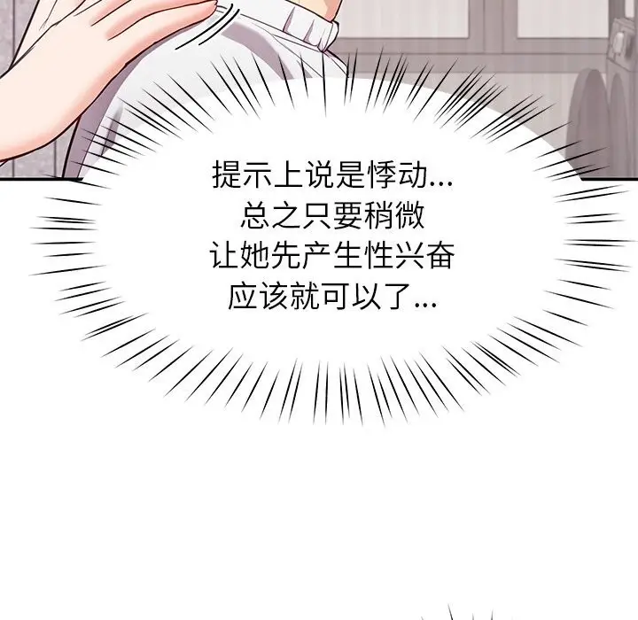 漫画《后宫之王》第40话第106张图