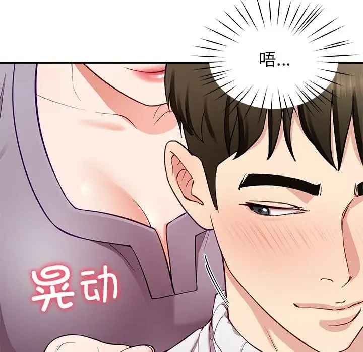 漫画《后宫之王》第40话第107张图