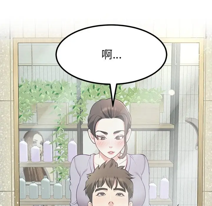 漫画《后宫之王》第40话第113张图