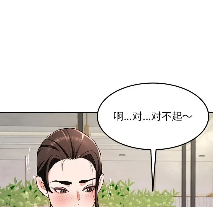 漫画《后宫之王》第40话第116张图